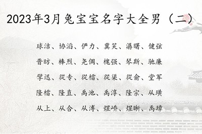 兔宝宝名字带什么好