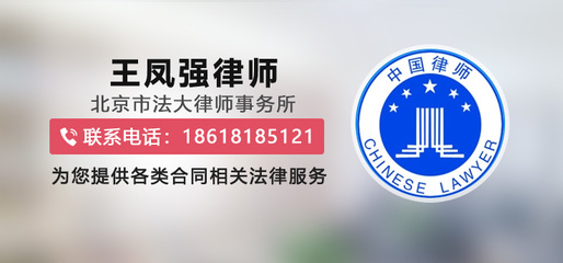 北京律师电话联系