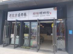 北京个人店面出租