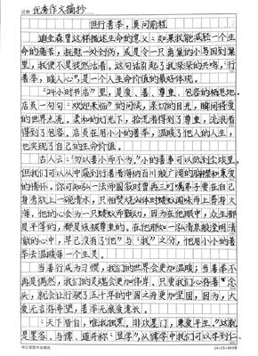 生命中那个温暖我的人作文怎么写
