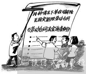 劳动合同纠纷找谁投诉