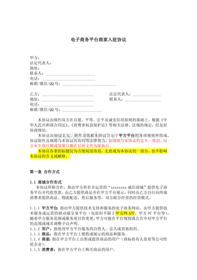协议消费