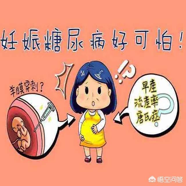 血糖高孕妇可以吃红薯吗