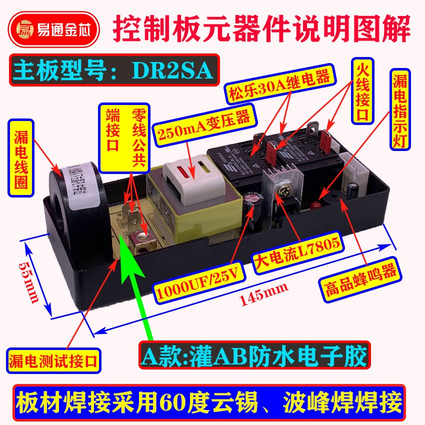 热水器电路板图解