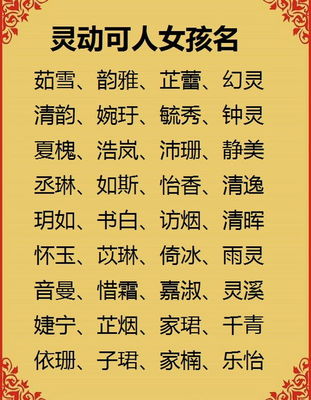 中间天字取名字男孩