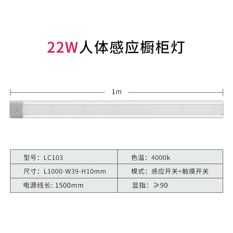 厨房橱柜灯 色温