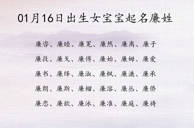 姓廉的名字大全