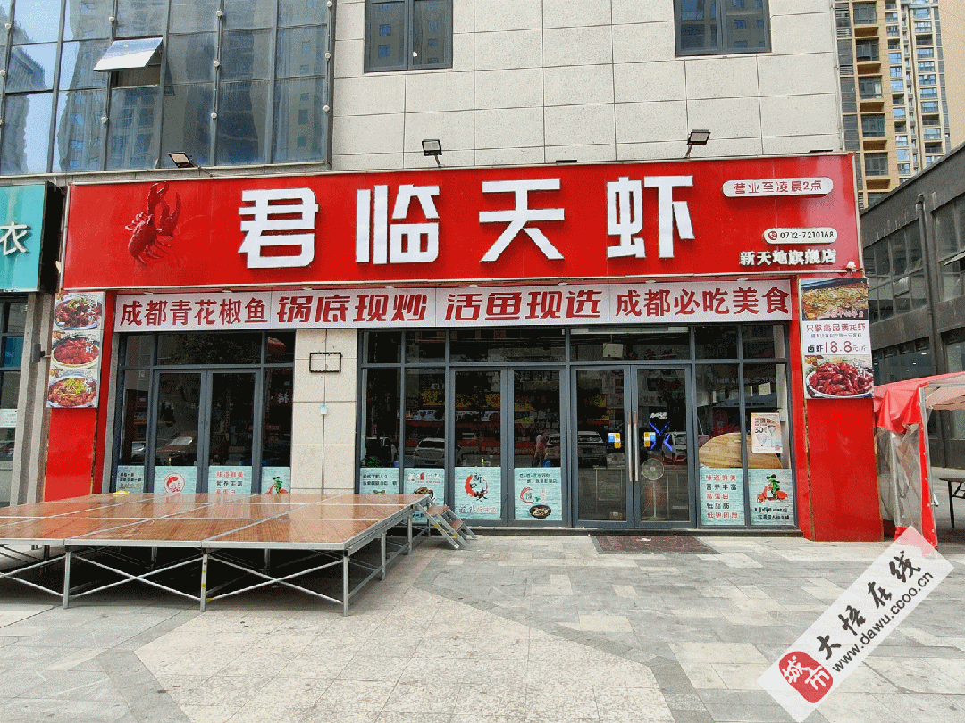 新天地日用品有限公司