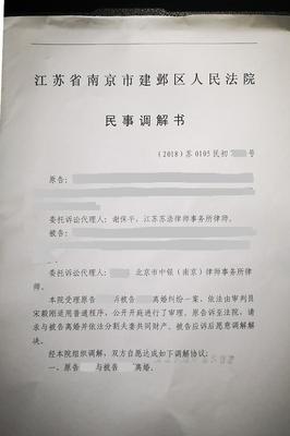 为什么调解书不能上诉