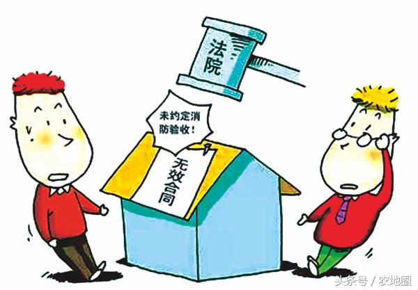 无效合同的法律效力