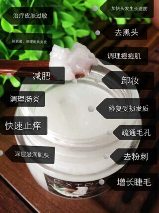 椰子油卸妆适合痘痘肌