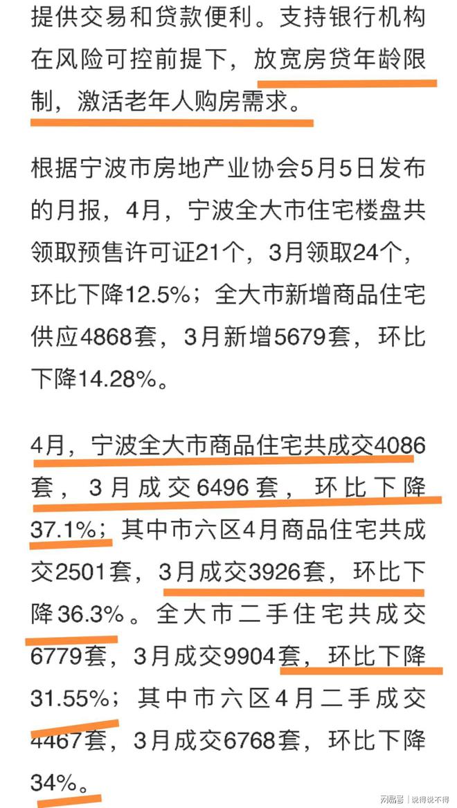 房贷贷款年龄限制
