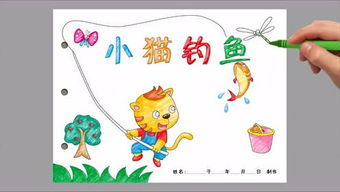 小猫钓鱼制作方法
