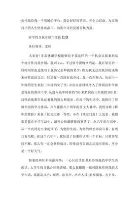 在我家里我会做的事情作文怎么写