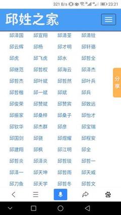 女孩取啥名字好听