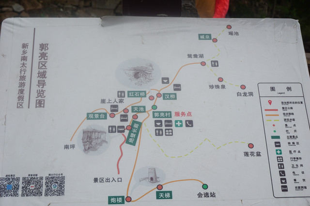 万仙山2日游旅游攻略