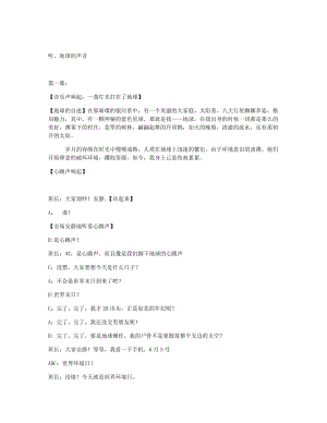 大学机器人舞台剧剧本