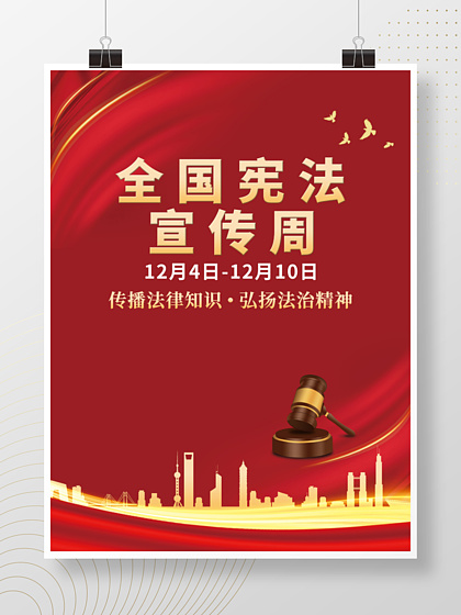 广告 法律法规