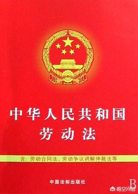 劳动人事争议仲裁法
