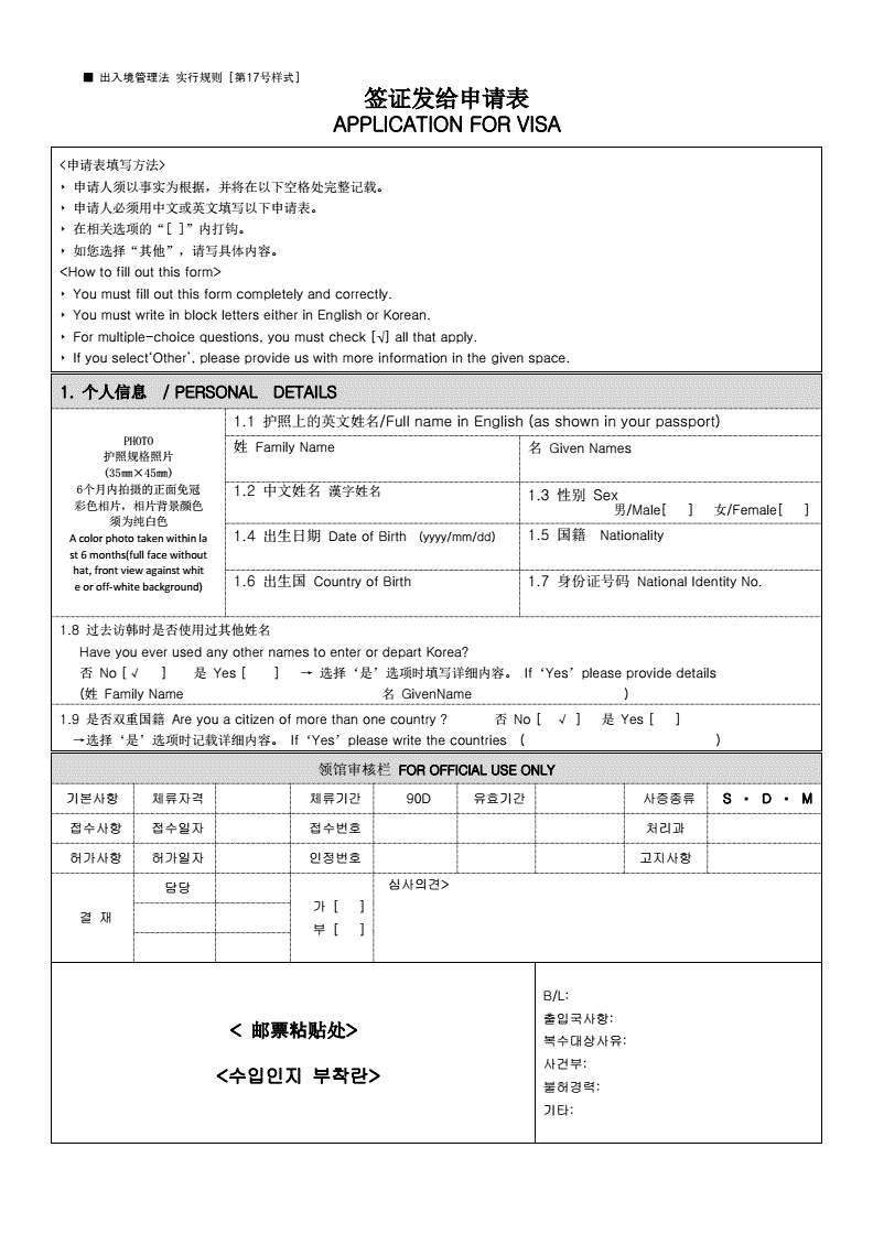 韩国多次签证申请理由书