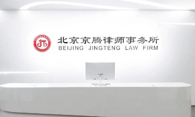 合同律师事务所