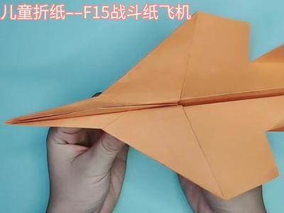 纸飞机详细教程