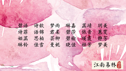 芯字取名洋气女孩名字