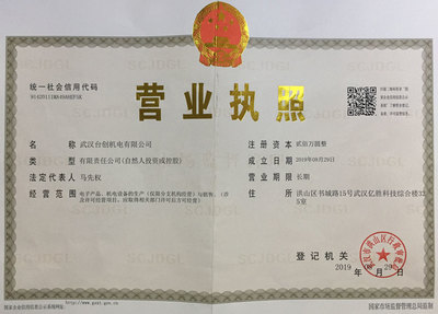 武汉代办个体营业执照