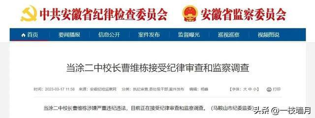 吃回扣犯法吗
