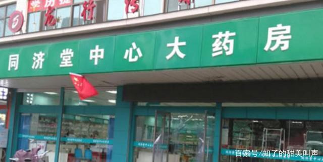 药房起名