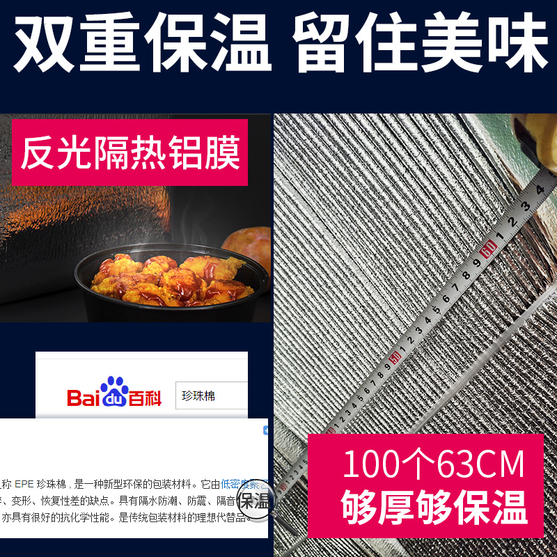 便当保温袋珍珠棉