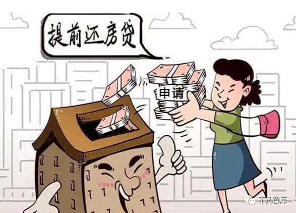 房贷还款逾期一天