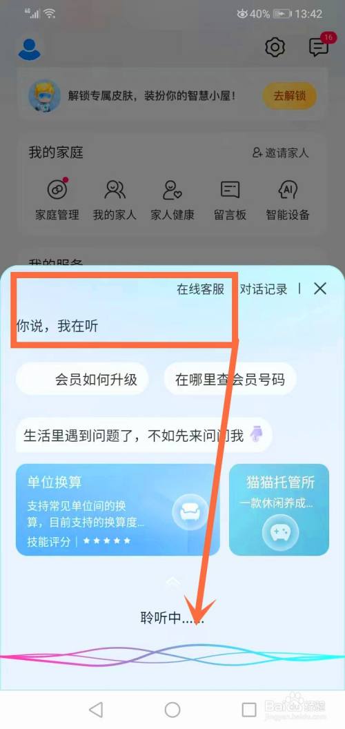 海尔空调怎么解锁