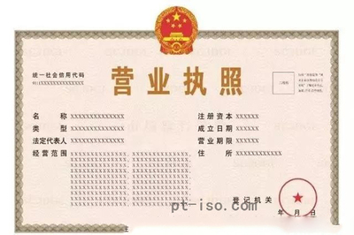 营业执照多大