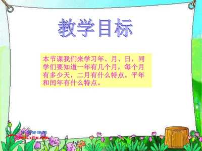每个月多少天