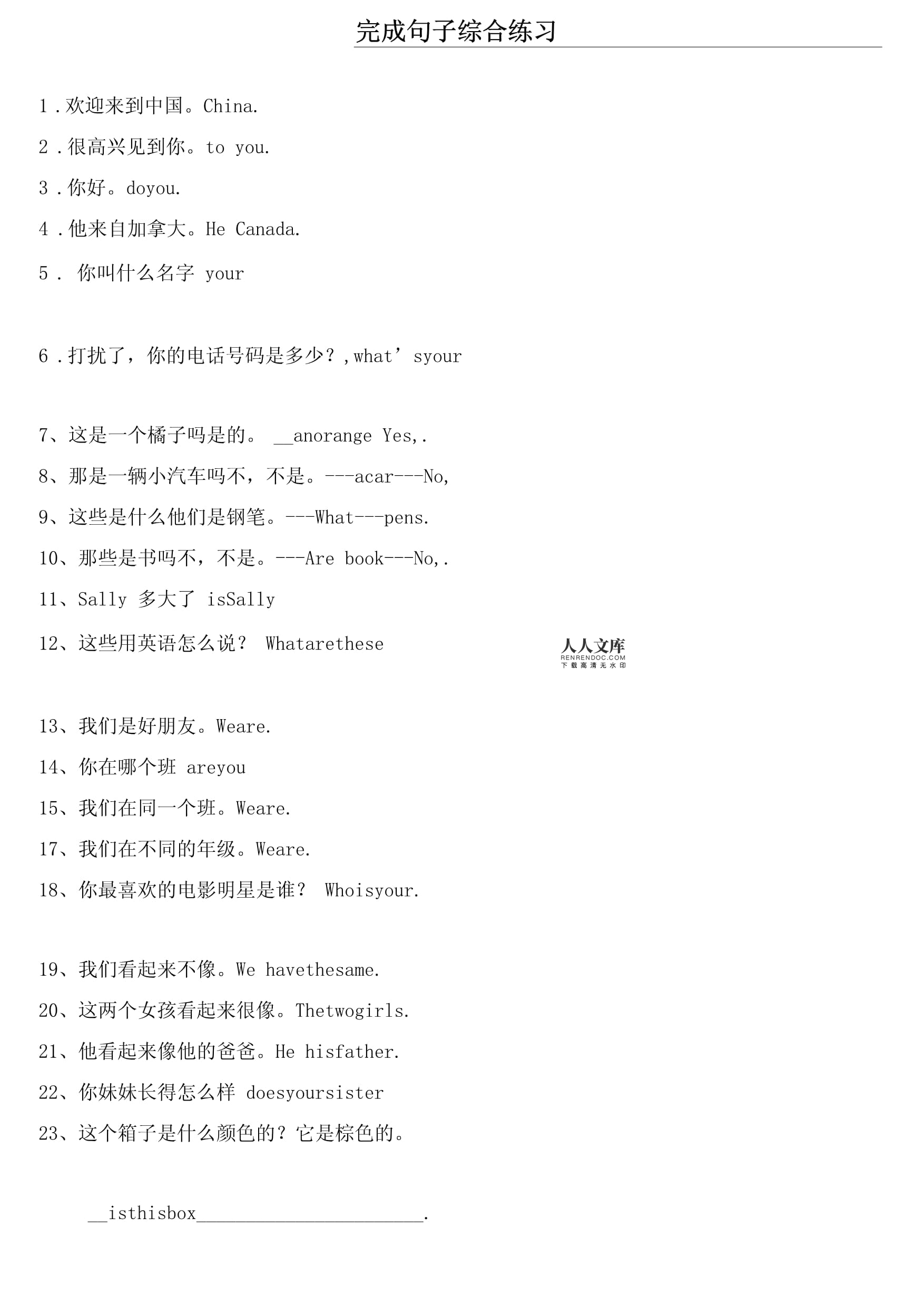 这是一辆小汽车英语怎么说