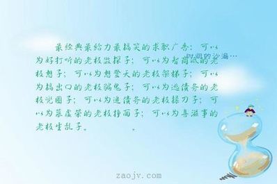 幽默风趣句子