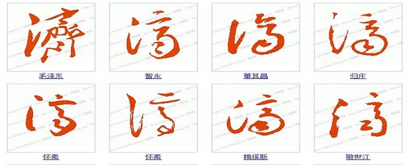毛字取名