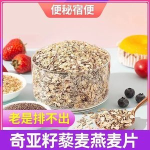奇亚籽孕妇
