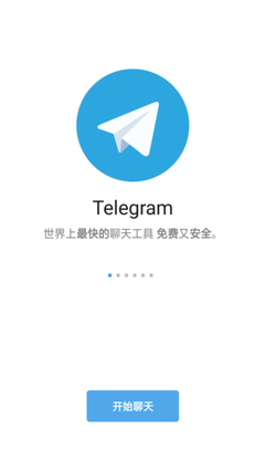 纸飞机社交app中文版下载