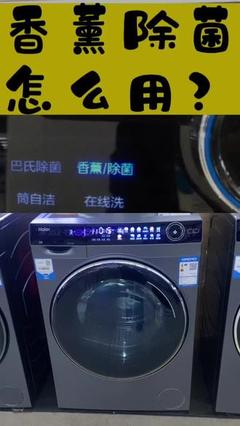 洗衣机简自洁怎么使用