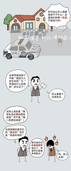 房产合同纠纷律师收费