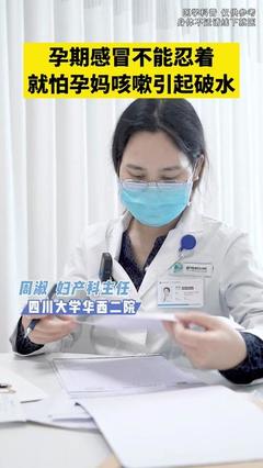 孕妇咳嗽肚子疼