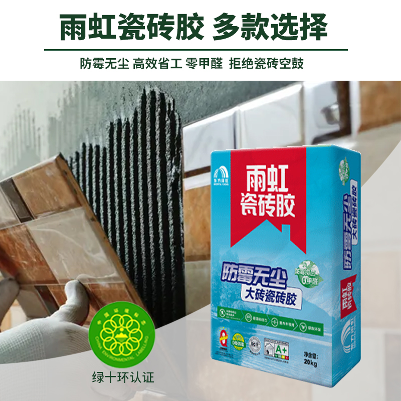 水泥瓷砖有甲醛吗