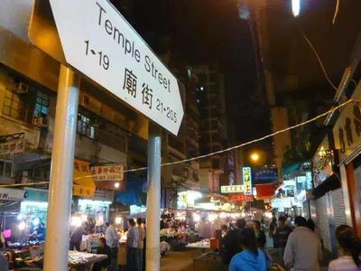香港夜市哪里最热闹