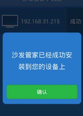 沙发管家电脑版下载