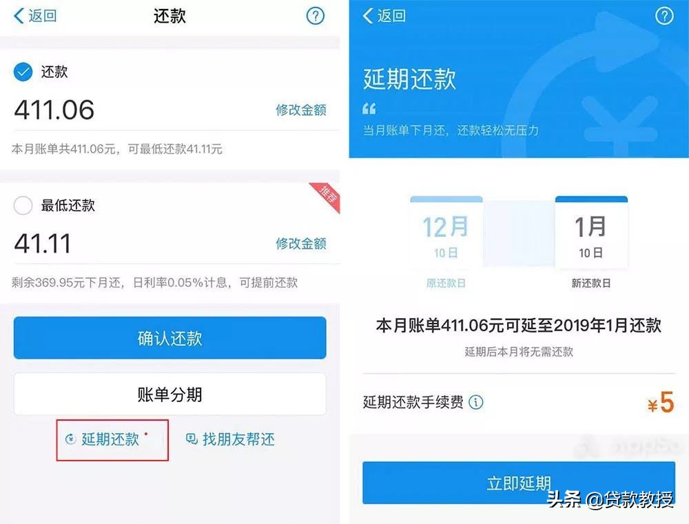 支付宝提前还款利息怎么算