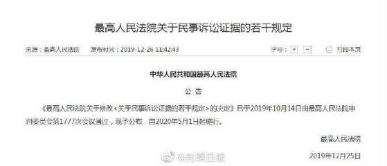 微信聊天记录能作为证据吗