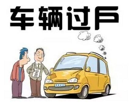 二手车没过户能买保险吗