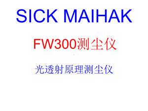 fw300 sick 价格